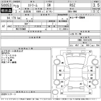 Honda STREAM лот № 50053 оценка 3.5  с аукциона в Японии 11