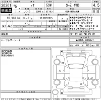 Toyota NOAH лот № 30301 оценка 4.5  с аукциона в Японии 10