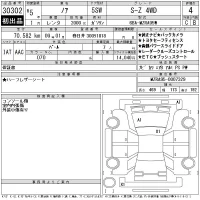 Toyota NOAH лот № 30302 оценка 4  с аукциона в Японии 10
