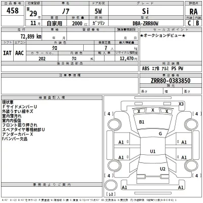 Toyota NOAH  с аукциона в Японии