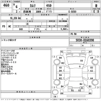 Toyota CAMRY лот № 460 оценка R  с аукциона в Японии 2