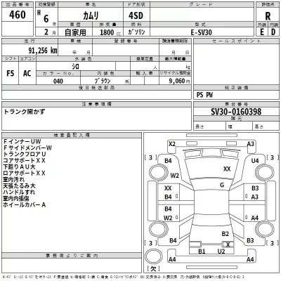 Toyota CAMRY  с аукциона в Японии