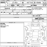 Toyota VOXY лот № 80041 оценка 4.5  с аукциона в Японии 2
