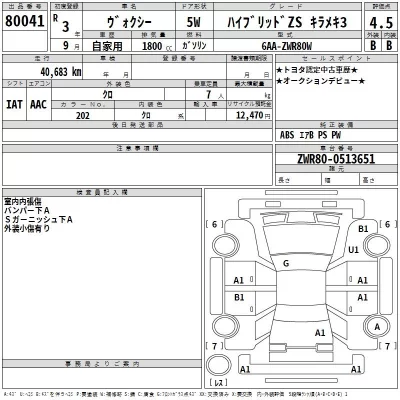 Toyota VOXY  с аукциона в Японии