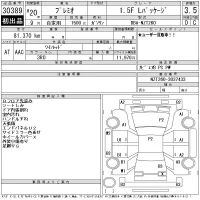 Toyota PREMIO лот № 30389 оценка 3.5  с аукциона в Японии 11
