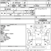 Toyota DYNA лот № 63501 оценка 3  с аукциона в Японии 2