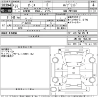 Toyota AURIS лот № 30394 оценка 4  с аукциона в Японии 11