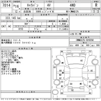 Nissan CARAVAN VAN лот № 7014 оценка R  с аукциона в Японии 11