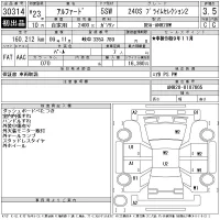 Toyota ALPHARD лот № 30314 оценка 3.5  с аукциона в Японии 11
