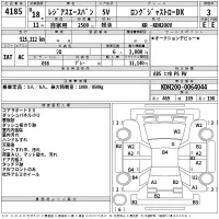 Toyota REGIUS ACE VAN лот № 4185 оценка 3  с аукциона в Японии 2