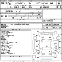 Toyota HIACE VAN лот № 62013 оценка RA  с аукциона в Японии 2
