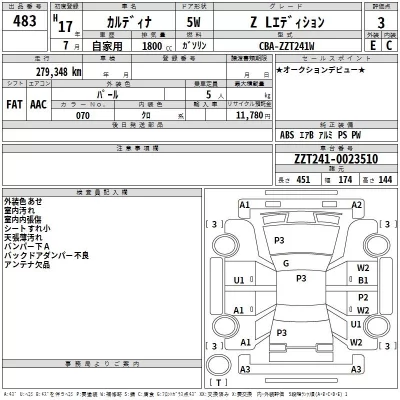 Toyota CALDINA  с аукциона в Японии