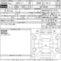 Toyota ALPHARD лот № 30404 оценка 3.5  с аукциона в Японии 11