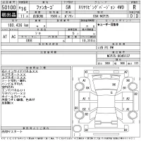 Toyota FUNCARGO лот № 50100 оценка R  с аукциона в Японии 11