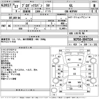 Toyota PROBOX лот № 62017 оценка R  с аукциона в Японии 2