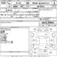 Toyota ALLEX лот № 4201 оценка R  с аукциона в Японии 2