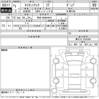 Mazda TITAN лот № 8011 оценка 99  с аукциона в Японии 10