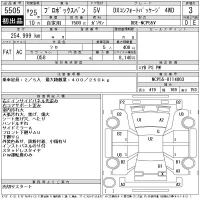 Toyota PROBOX лот № 5505 оценка 3  с аукциона в Японии 11