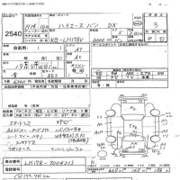 Toyota HIACE VAN лот № 2540 оценка 3  с аукциона в Японии 3