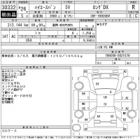 Toyota HIACE VAN лот № 30332 оценка R  с аукциона в Японии 11
