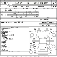 Toyota FUNCARGO лот № 4803 оценка 3.5  с аукциона в Японии 2