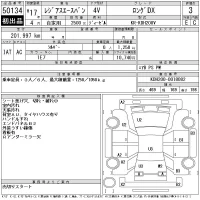 Toyota REGIUS ACE VAN лот № 50134 оценка 3  с аукциона в Японии 11
