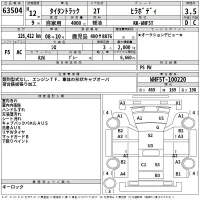 Mazda TITAN лот № 63504 оценка 3.5  с аукциона в Японии 2