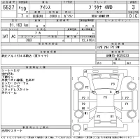 Toyota ISIS лот № 5527 оценка 3  с аукциона в Японии 5