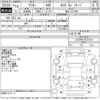 Toyota ALLION лот № 5529 оценка 3.5  с аукциона в Японии 11