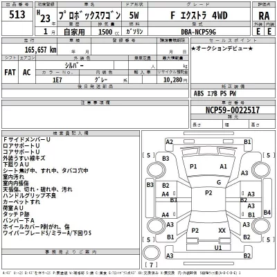Toyota PROBOX  с аукциона в Японии