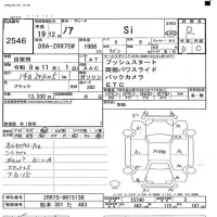 Toyota NOAH лот № 2546 оценка R  с аукциона в Японии 3