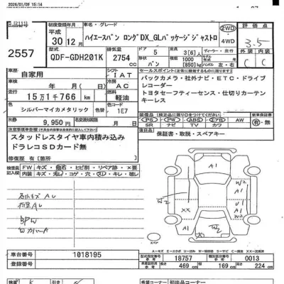 Toyota HIACE VAN  с аукциона в Японии