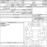 Smart FORTWO лот № 10002 оценка 4.5  с аукциона в Японии 11