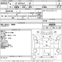 Toyota DYNA лот № 63512 оценка 3  с аукциона в Японии 2