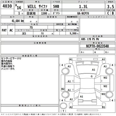 Toyota WILL  с аукциона в Японии