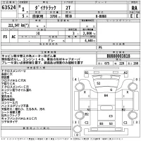 Toyota DYNA лот № 63524 оценка RA  с аукциона в Японии 2
