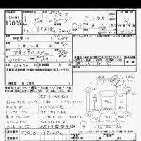 Toyota ESTIMA лот № 17005 оценка R  с аукциона в Японии 6