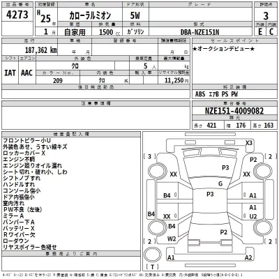 Toyota COROLLA RUMION  с аукциона в Японии