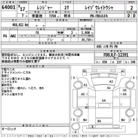 Hino RANGER лот № 64001 оценка R  с аукциона в Японии 2