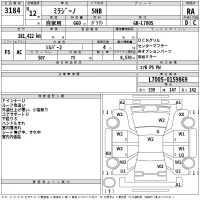 Daihatsu MIRA лот № 3184 оценка RA  с аукциона в Японии 2