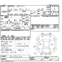 Toyota ALLION лот № 2607 оценка 3  с аукциона в Японии 3