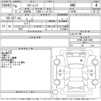 Toyota STARLET лот № 10042 оценка 4  с аукциона в Японии 11