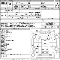 Hino RANGER лот № 64004 оценка R  с аукциона в Японии 2