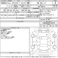 Alfa Romeo Giulietta лот № 10052 оценка 4  с аукциона в Японии 10