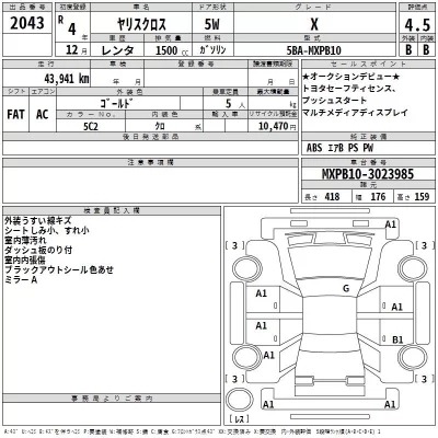 Toyota YARIS CROSS  с аукциона в Японии