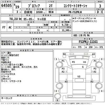 Hino PROFIA  с аукциона в Японии