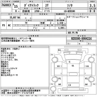 Toyota DYNA лот № 76003 оценка 3.5  с аукциона в Японии 2