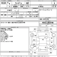 Toyota WINDOM лот № 4110 оценка 3  с аукциона в Японии 2