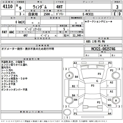 Toyota WINDOM  с аукциона в Японии