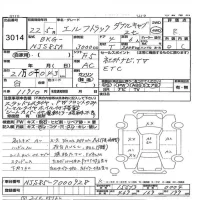 Isuzu ELF лот № 3014 оценка R  с аукциона в Японии 3